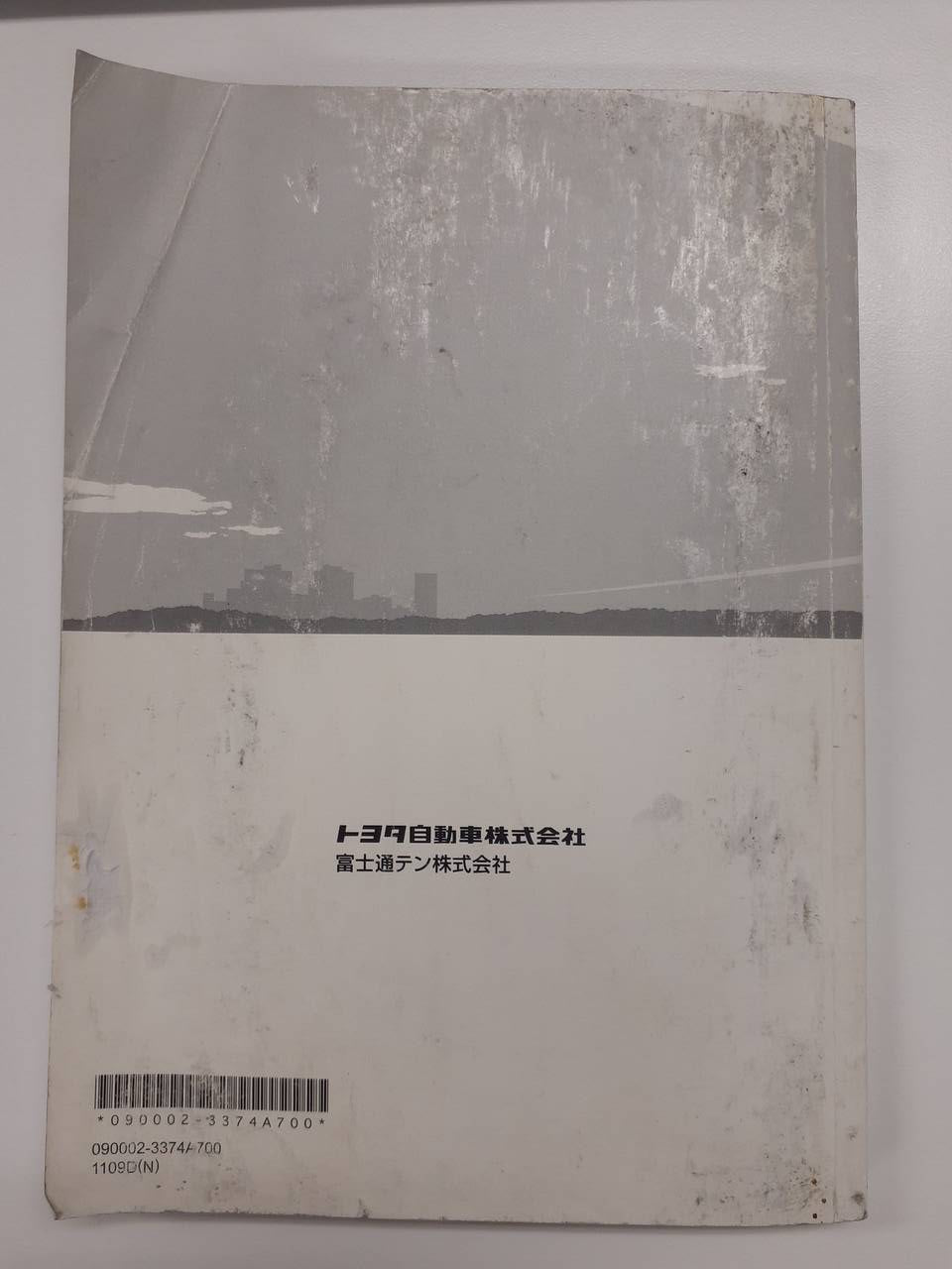 取扱説明書 トヨタ SDナビゲーション(中古)