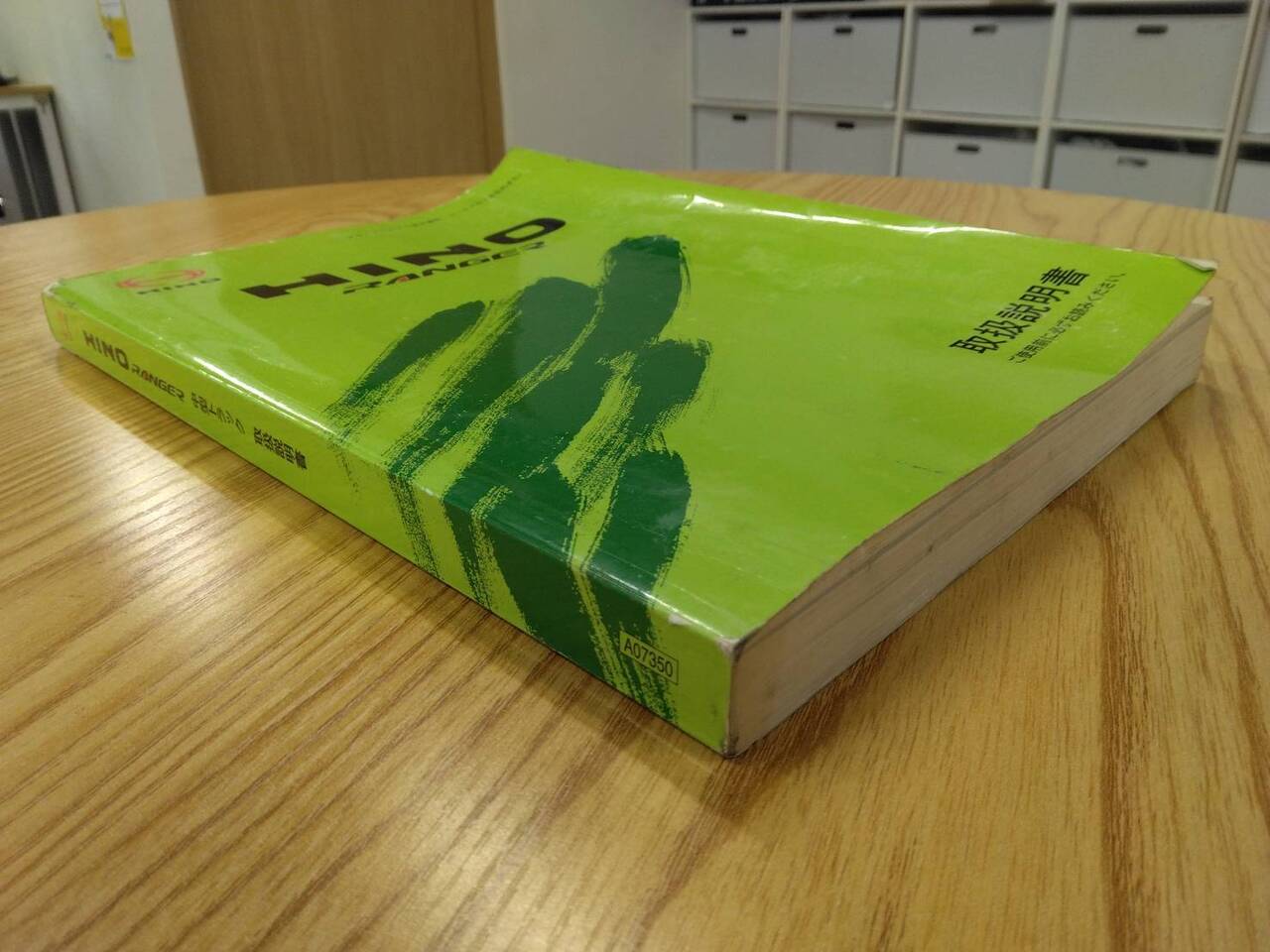 取扱説明書 日野 レンジャー (中古)
