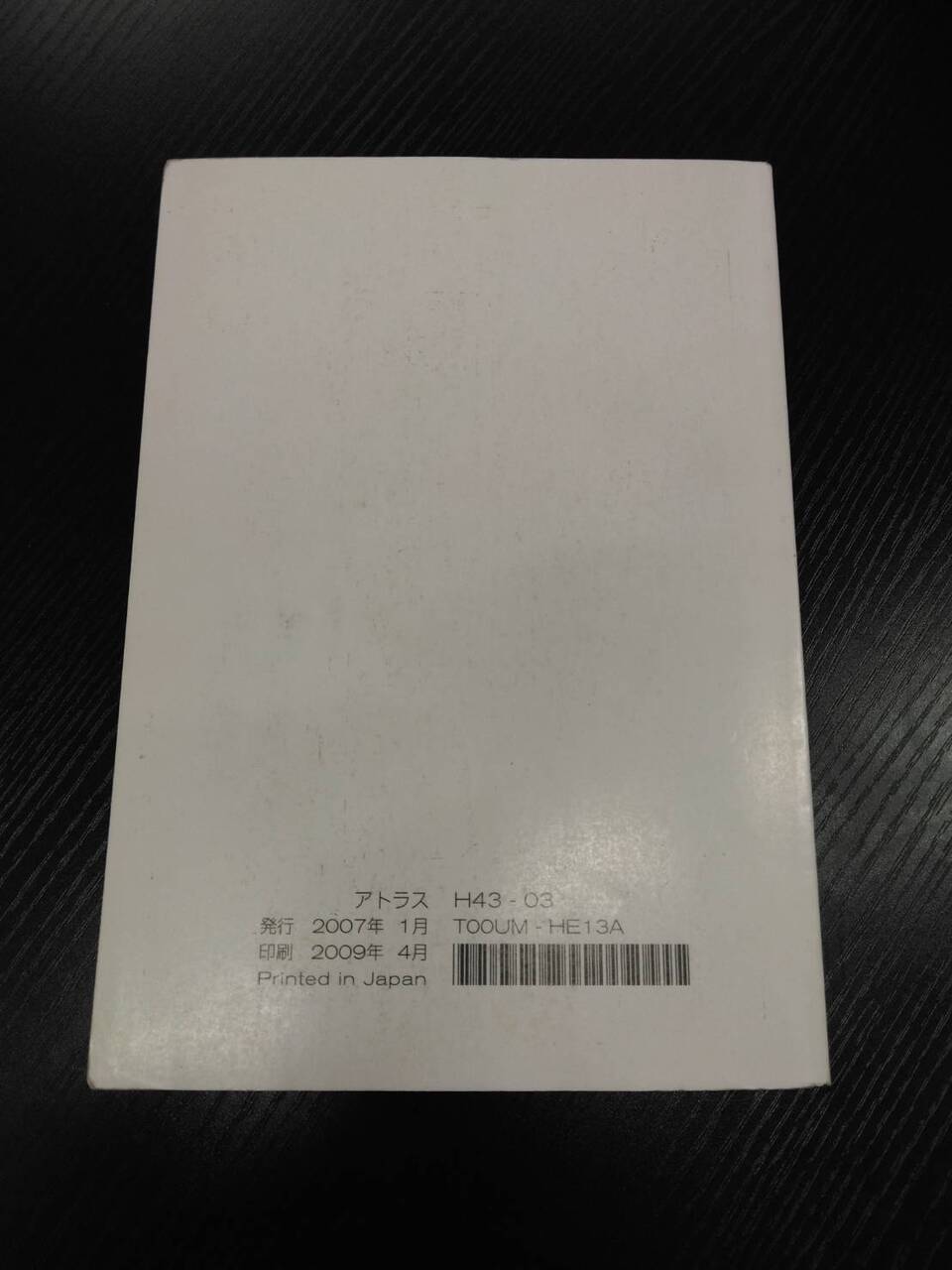 取扱説明書 NISSAN ATLAS (中古)