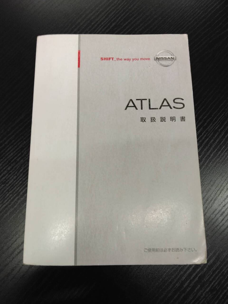 取扱説明書 NISSAN ATLAS (中古)