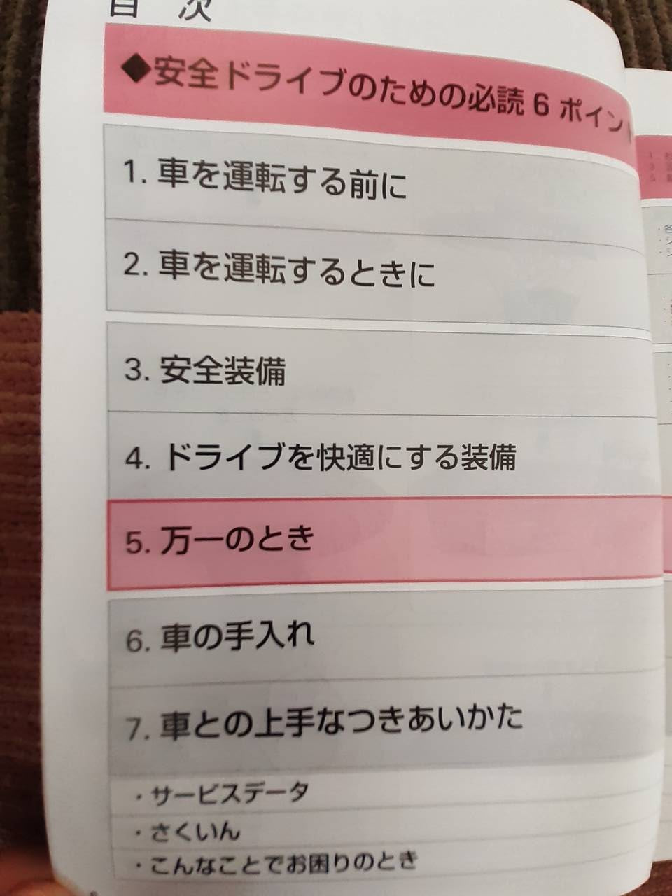 取扱説明書 ホンダ ステップワゴン (中古)