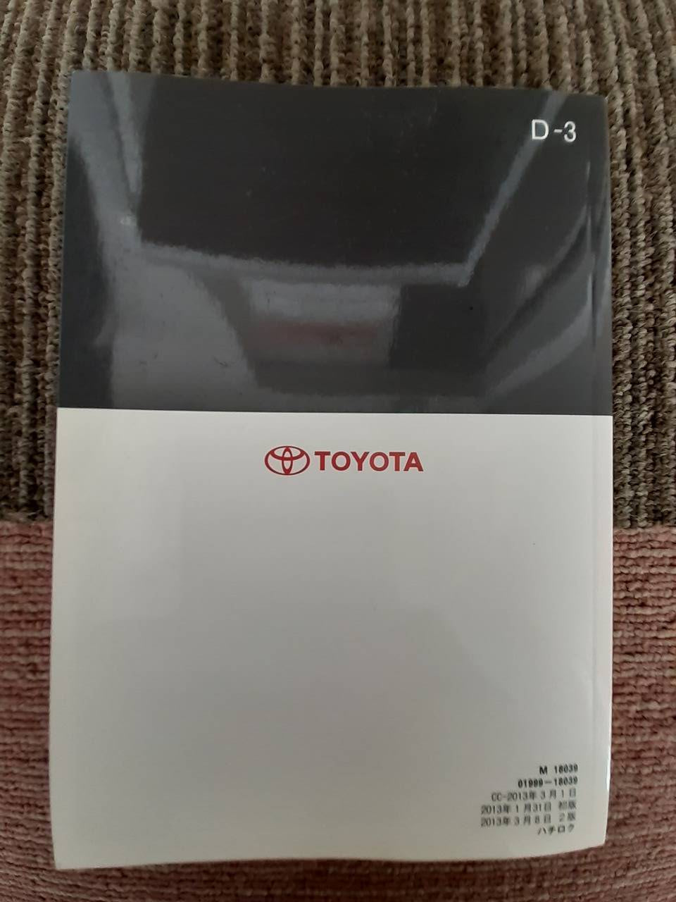 取扱説明書 トヨタ 86 (中古)