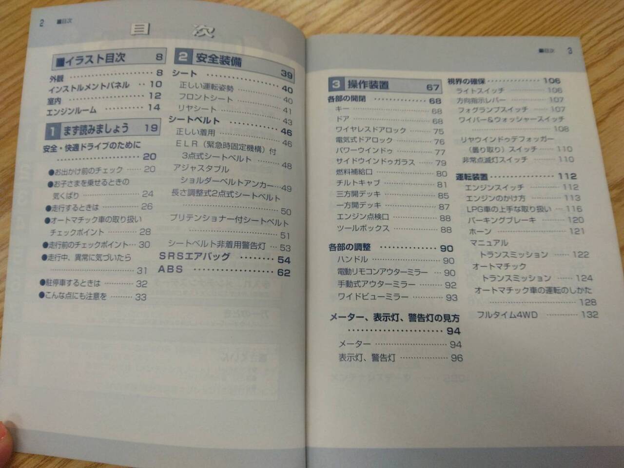 取扱説明書 トヨタ ダイナトヨエース (中古)