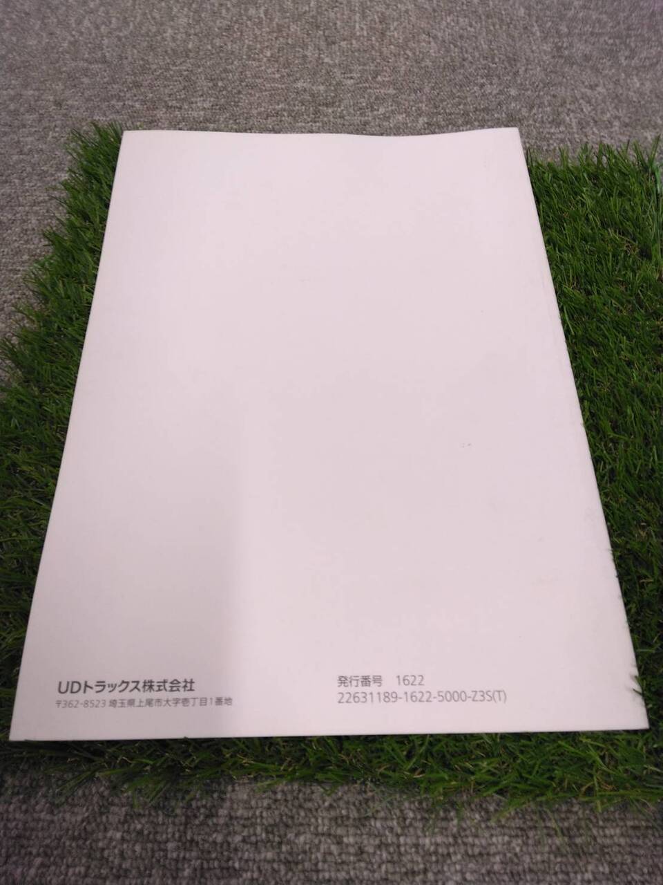 取扱説明書 UDトラック/多目的ディスプレイ (中古)