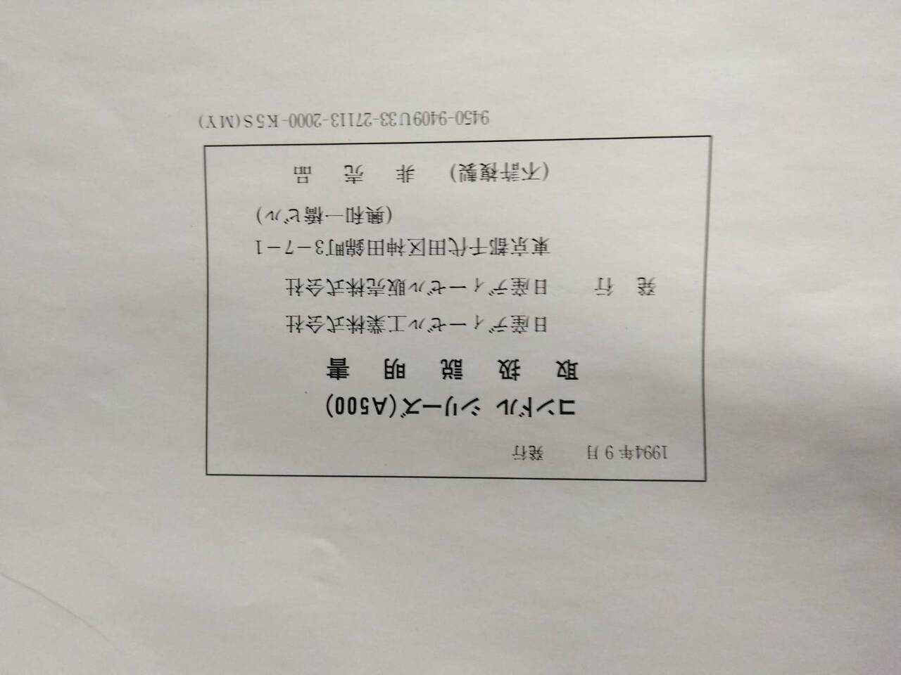 マニュアル 取扱説明書 【日産ディーゼル】 【ファインコンドル】 (中古)