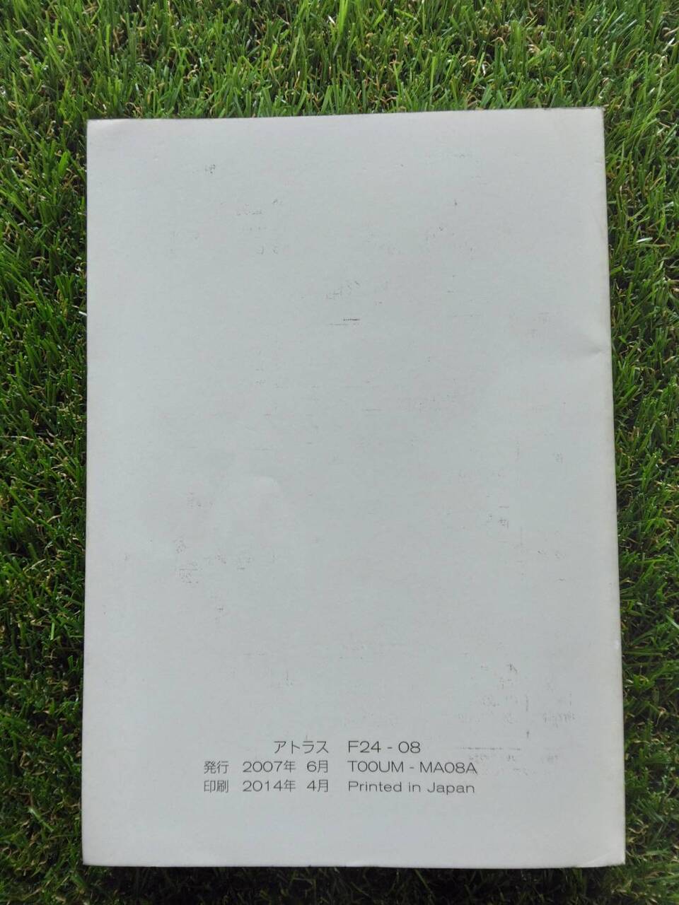 マニュアル 取扱説明書 【日産】 【アトラス】 (中古)