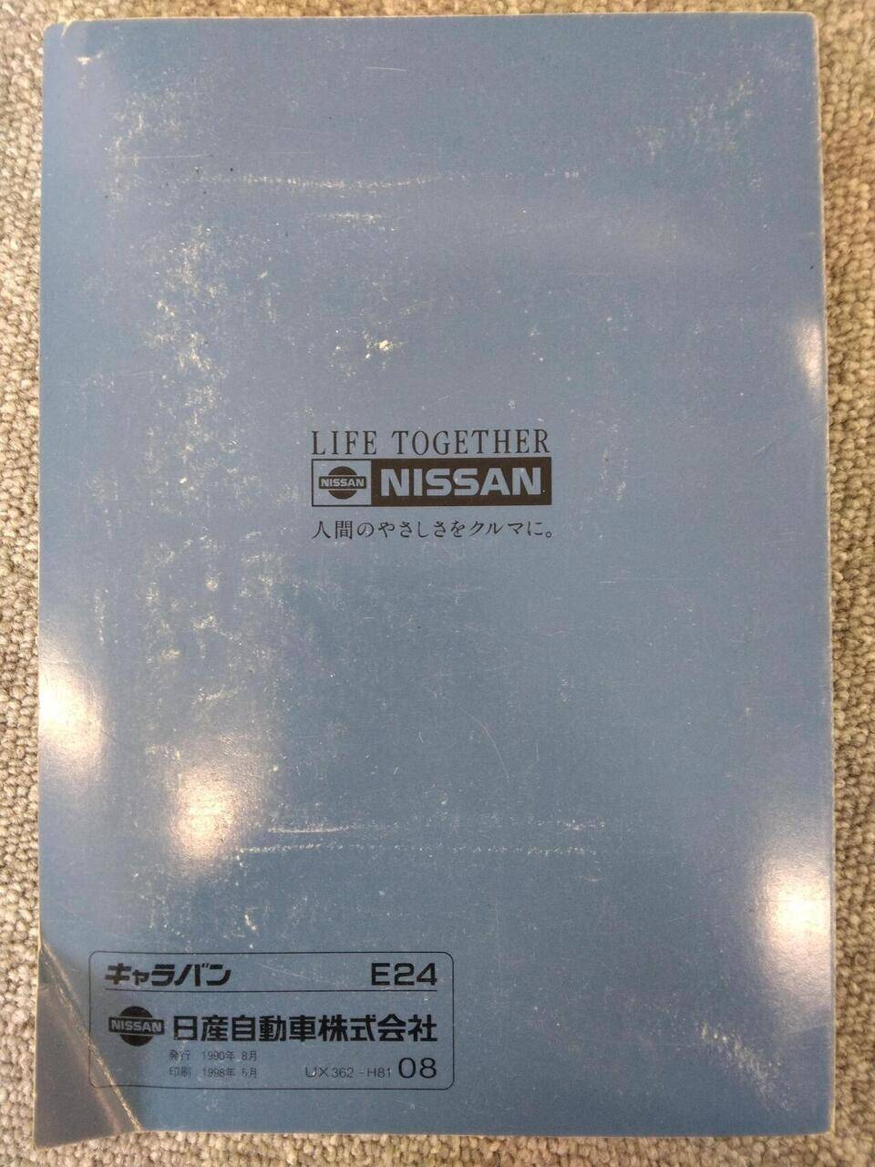 取扱説明書 NISSAN キャラバン (中古)
