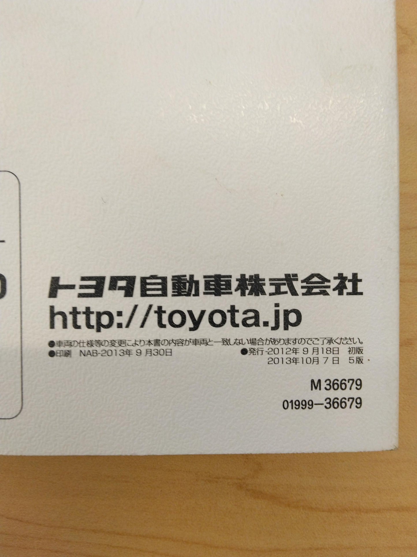 取扱説明書 TOYOTA COASTER (中古)