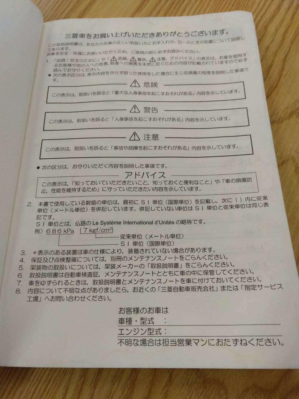 取扱説明書 三菱ふそう キャンター (中古)