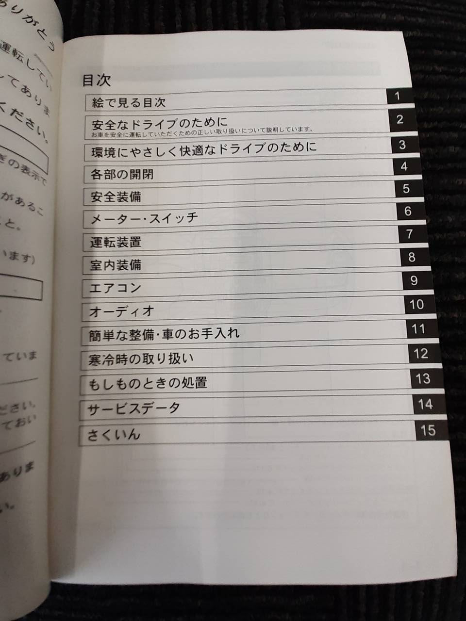 取扱説明書 ニッサン オッティ (中古)