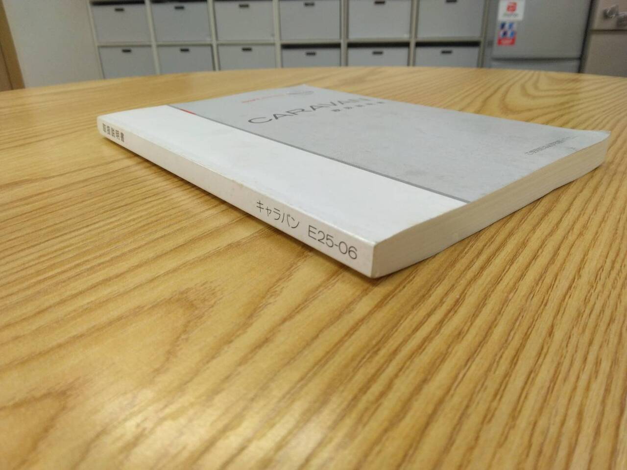 取扱説明書 ニッサン キャラバン (中古)