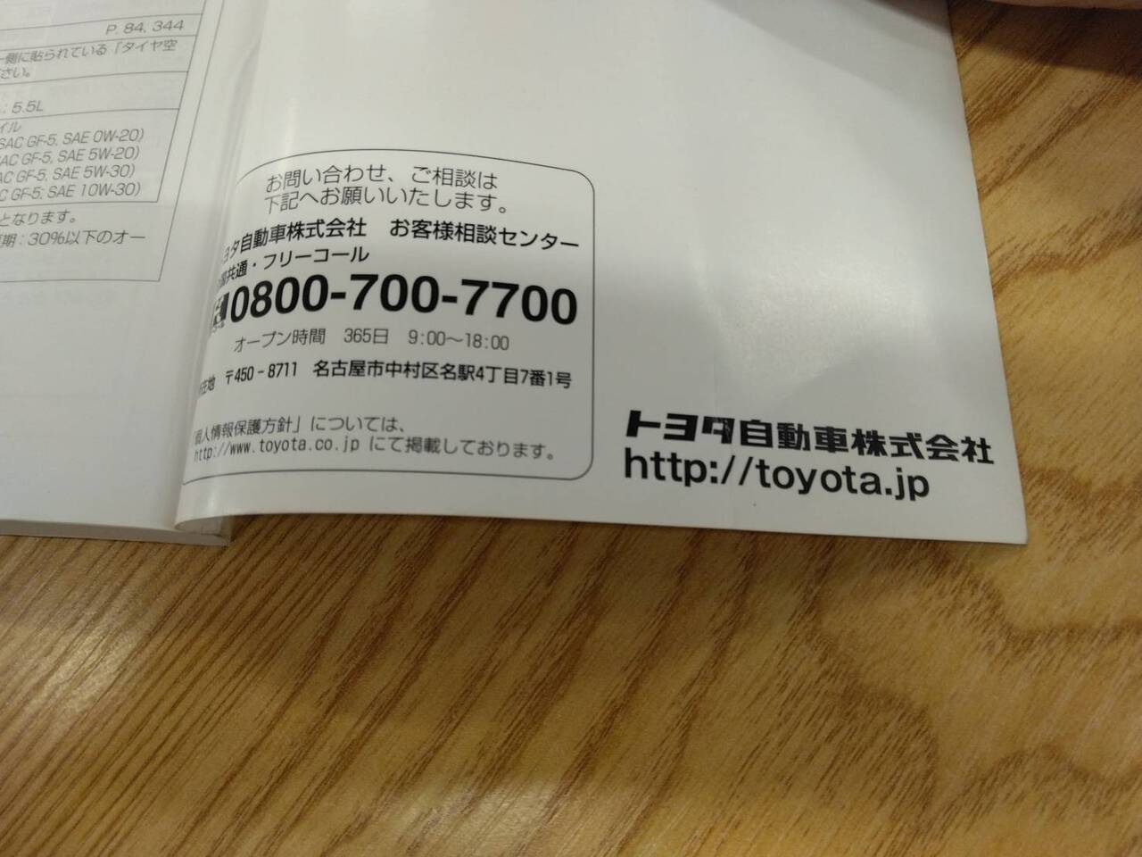 取扱説明書 トヨタ ダイナ トヨエース (中古)