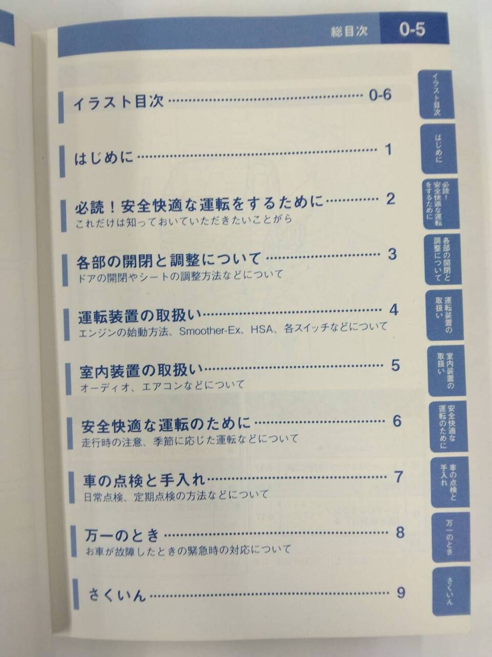 取扱説明書 いすゞ エルフ (中古)