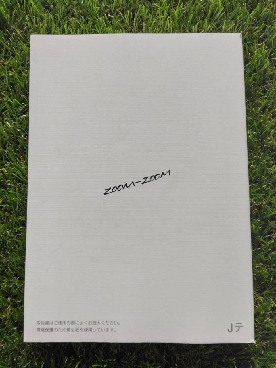 マニュアル 取扱説明書 【マツダ】 【ボンゴ】 (中古)