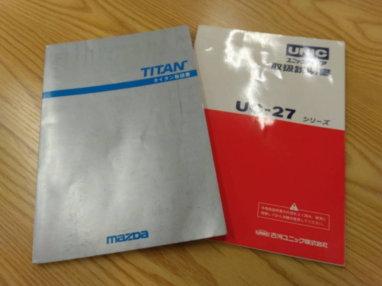 取扱説明書 タイタン ユニック (中古)