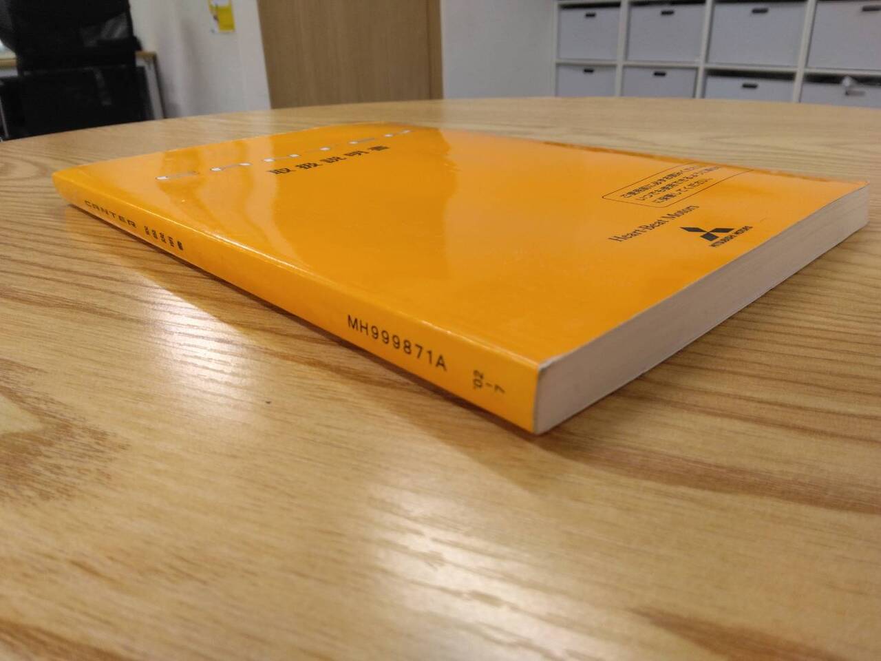 取扱説明書 三菱ふそう キャンター (中古)