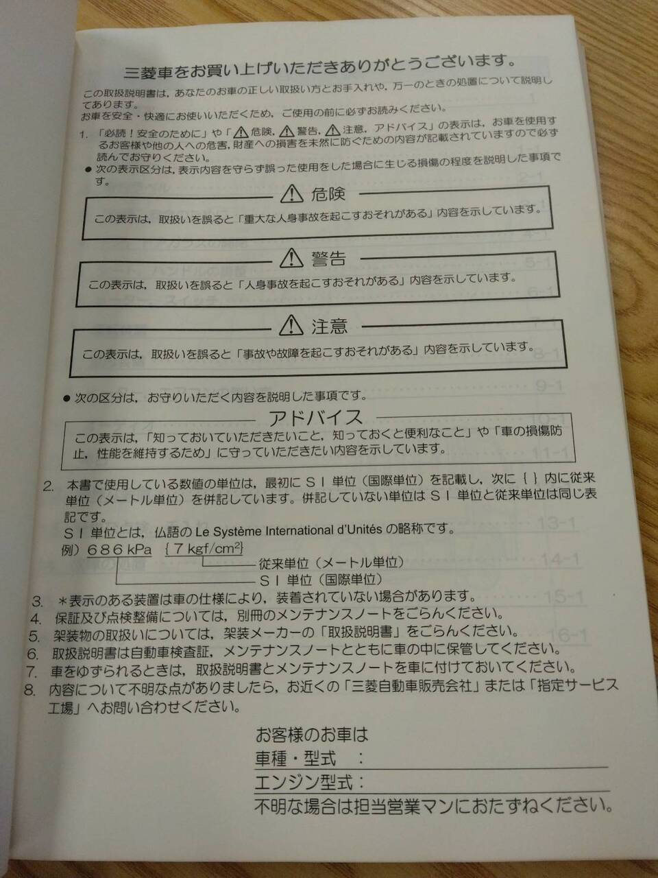 取扱説明書 三菱ふそう キャンター (中古)
