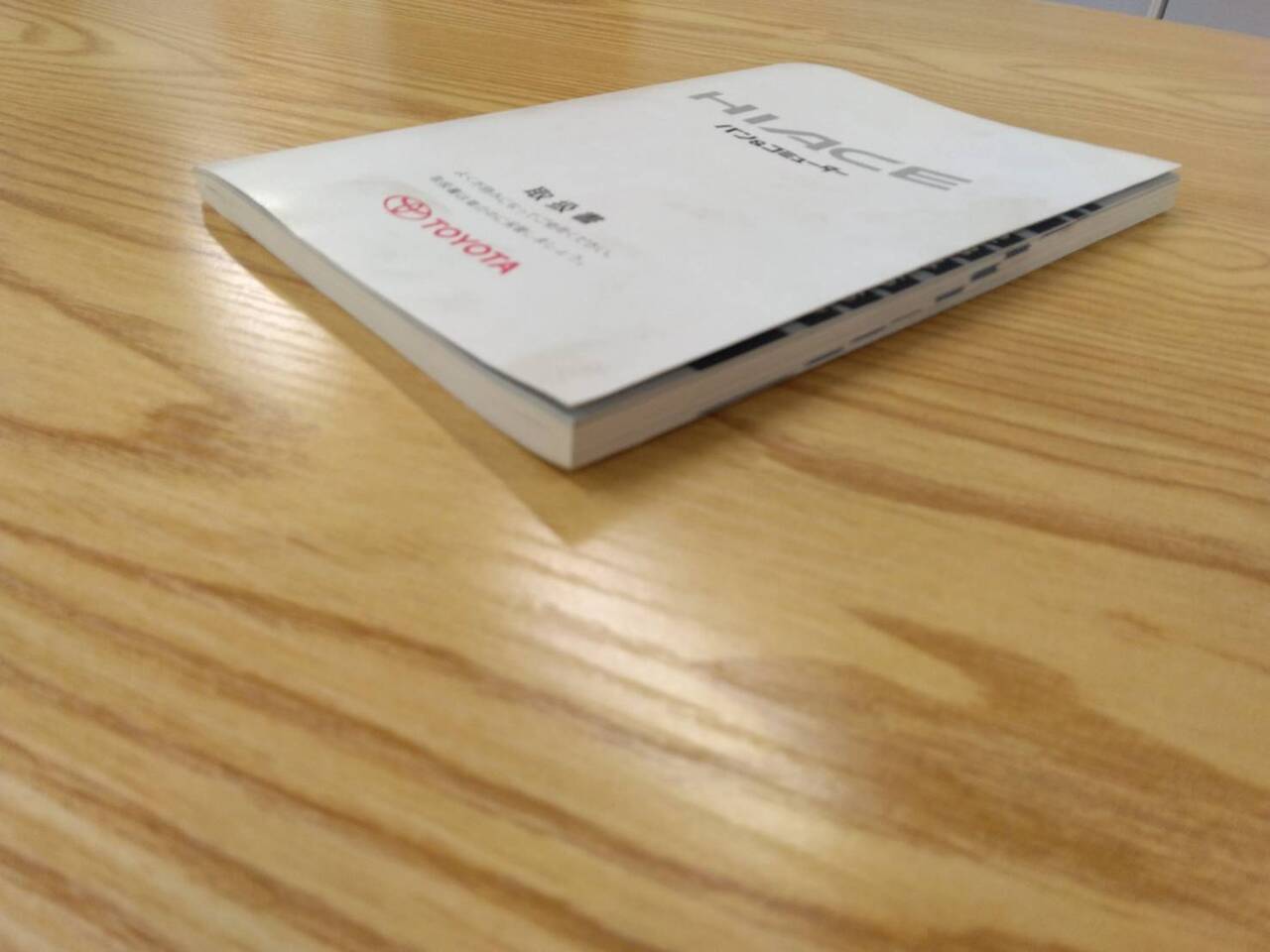 取扱説明書 トヨタ コミューター (中古)