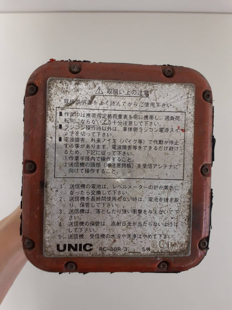 ラジコン 送信機のみ 古河ユニック RC-30R-S(中古)