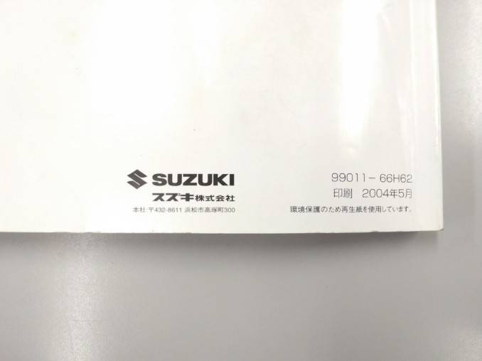取扱説明書 スズキ エブリィ (中古)