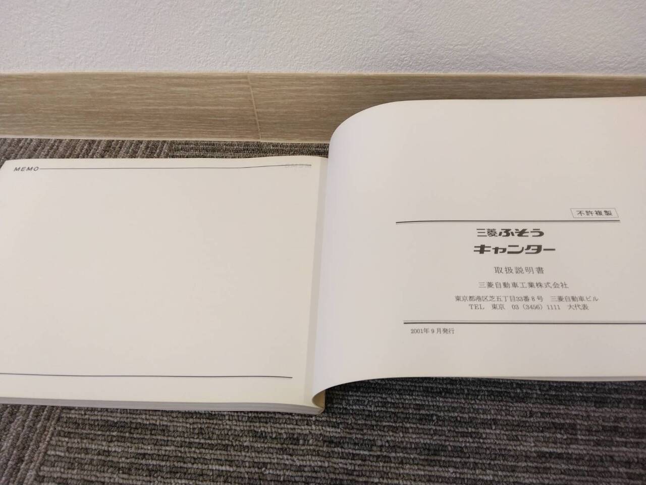 取扱説明書 三菱ふそう/キャンター (中古)