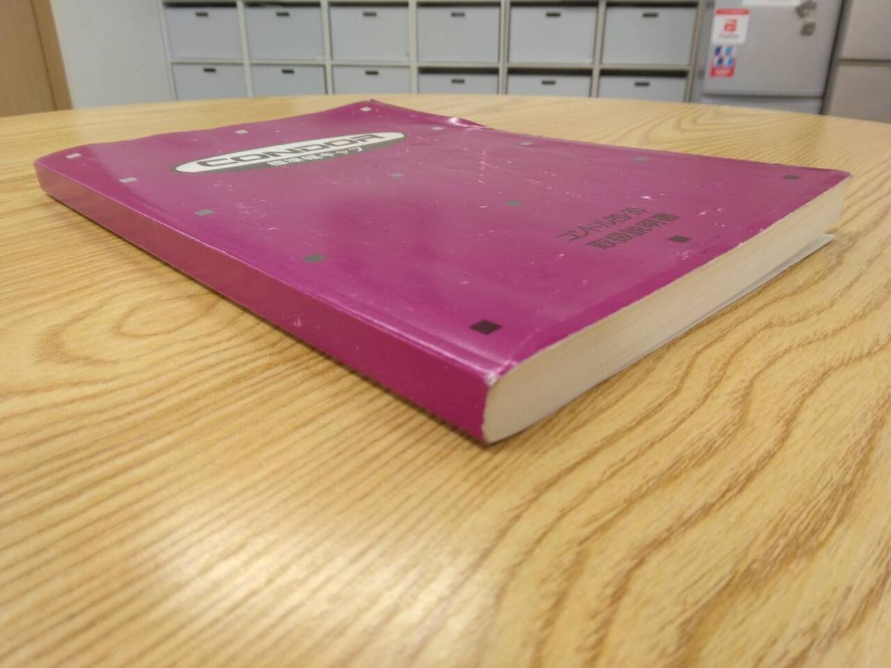 取扱説明書 コンドル ニッサンディーゼル (中古)
