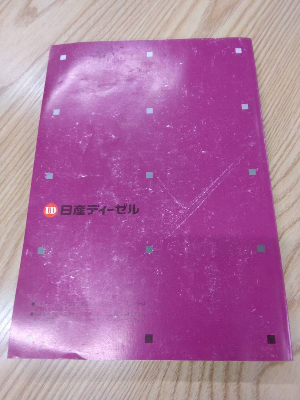 取扱説明書 コンドル ニッサンディーゼル (中古)