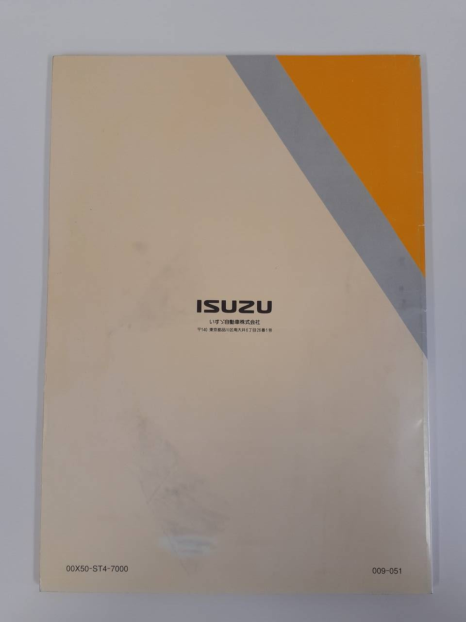 取扱説明書 いすゞ 全国サービス網案内 (中古)