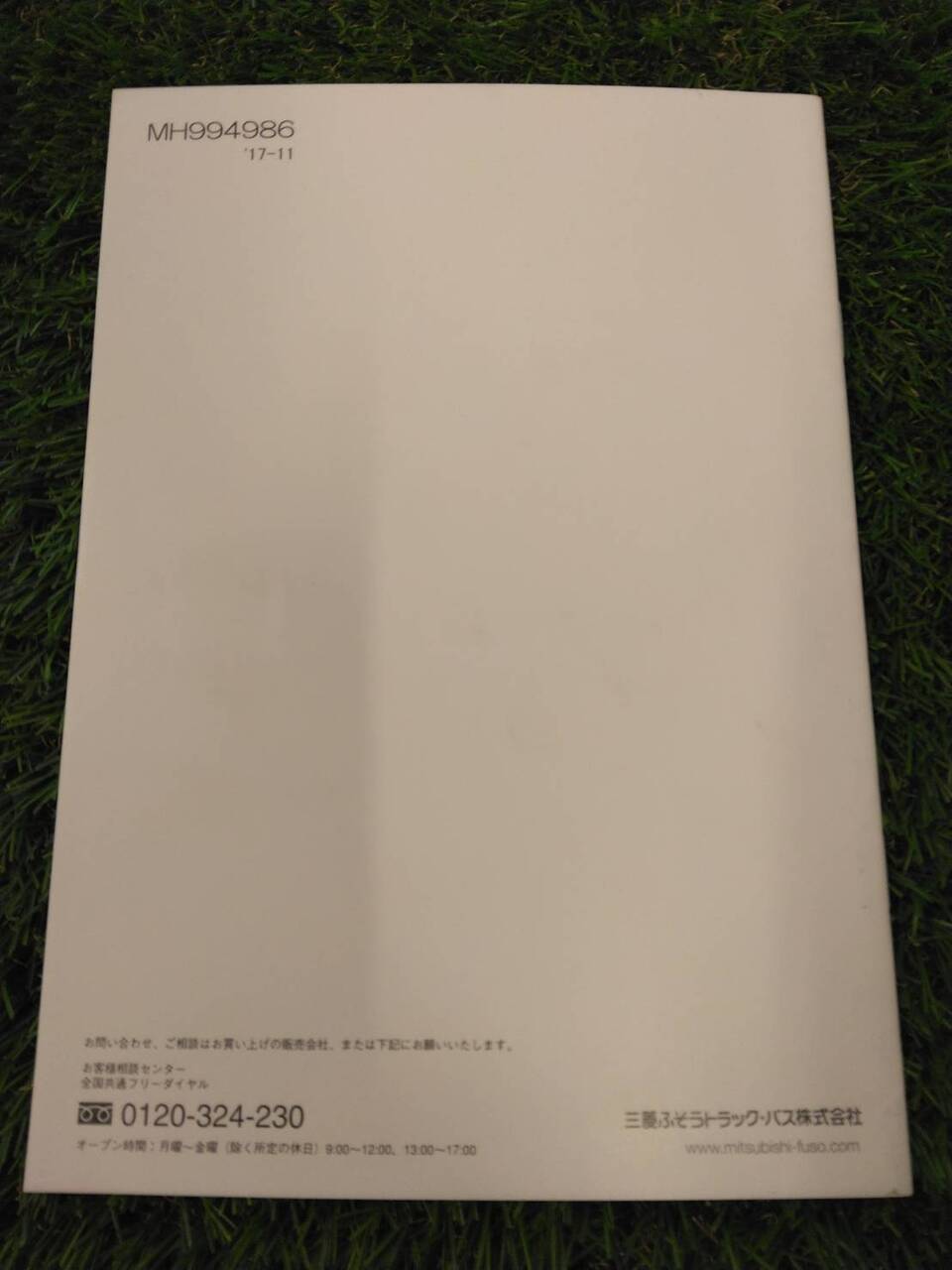取扱説明書 三菱ふそう/エンジンオイル点検等 (中古)