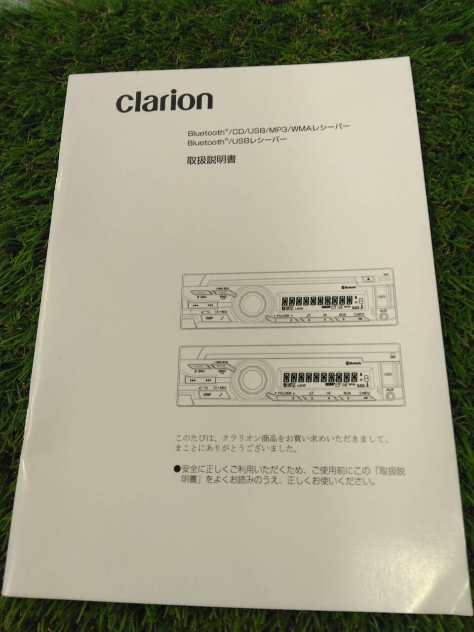 取扱説明書 クラリオン/WMAレシーバー (中古)