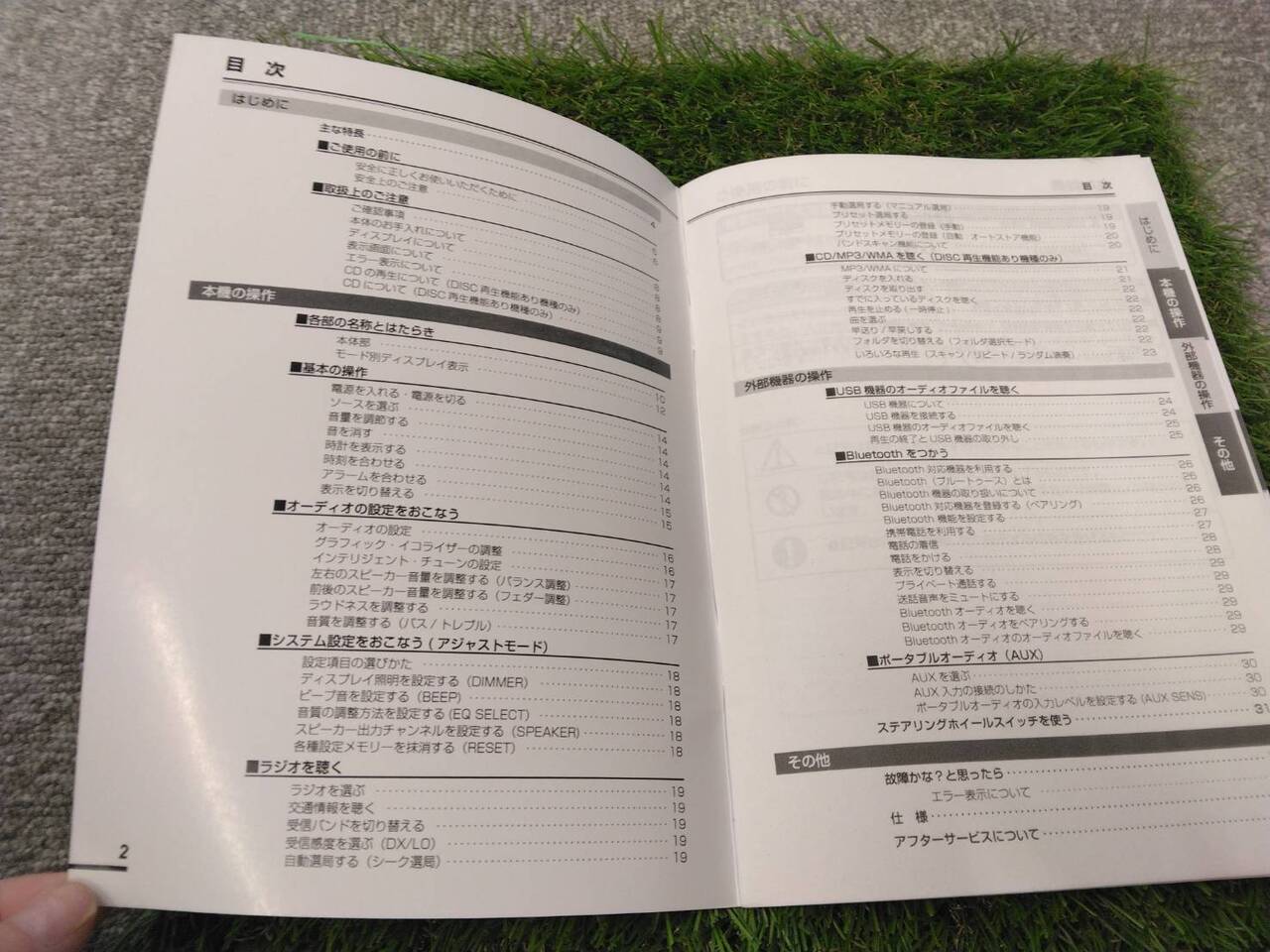 取扱説明書 クラリオン/WMAレシーバー (中古)