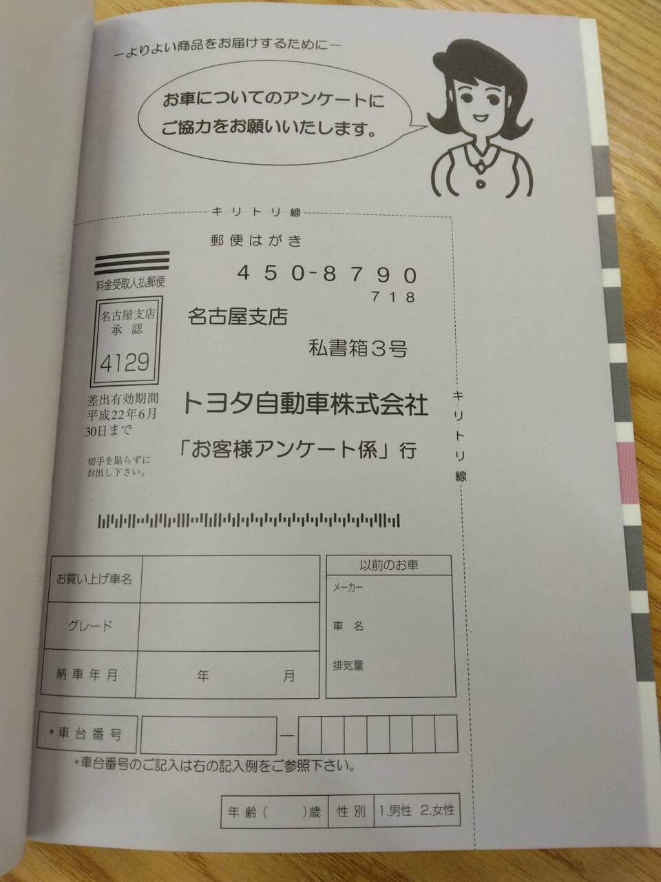 取扱説明書 トヨタ ヴェルファイア (中古)