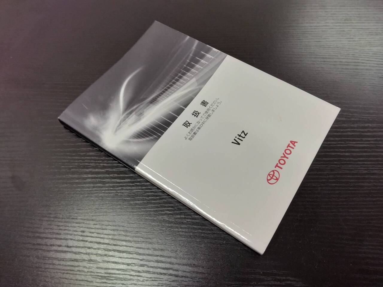 取扱説明書 TOYOTA Vitz (中古)