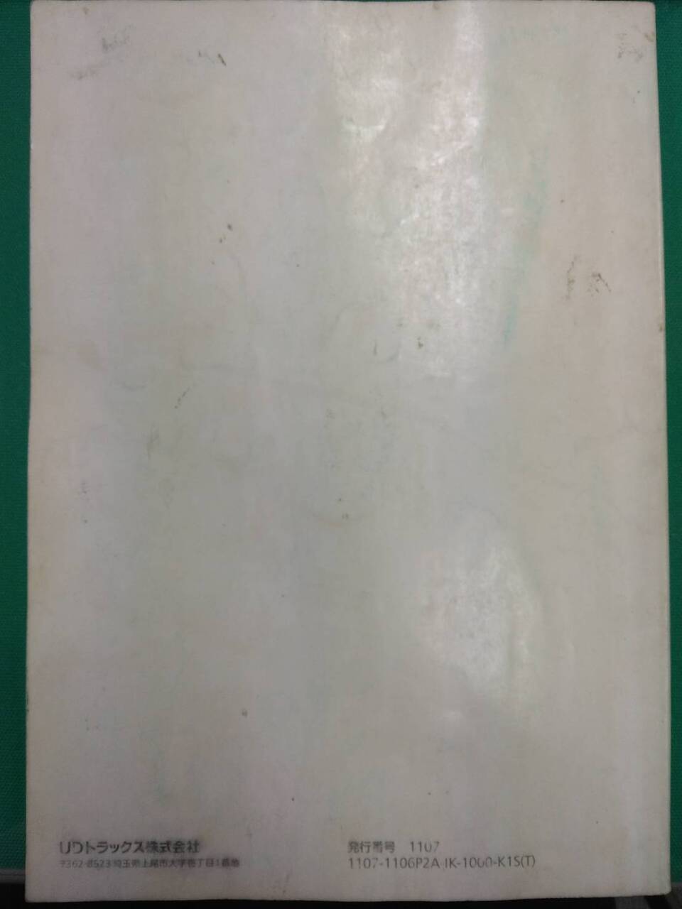 取扱説明書 UDトラックス コンドル (中古)