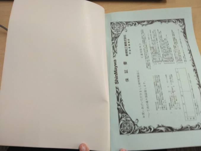 取扱説明書 新明和 リアダンプトラック (中古)