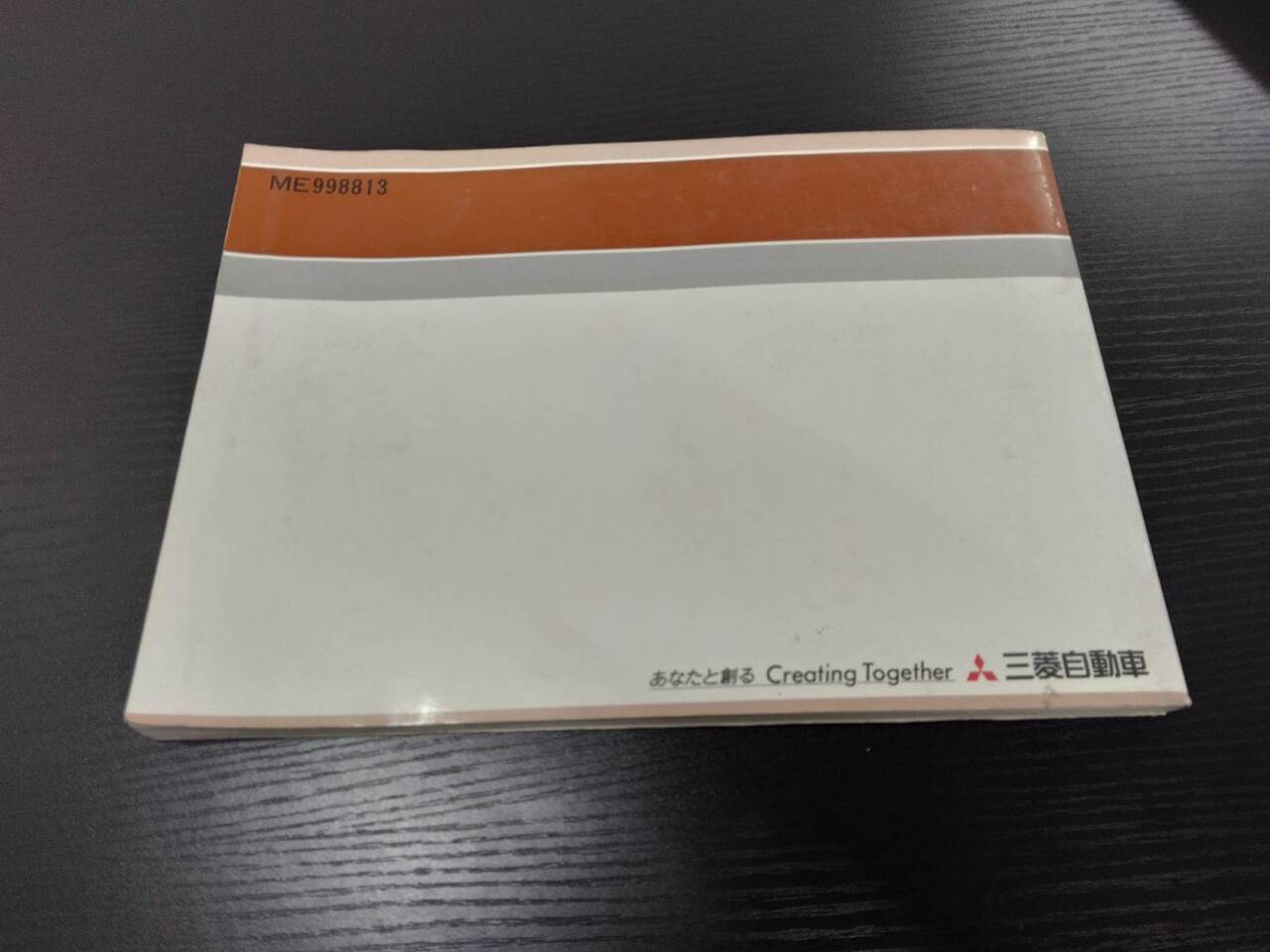 取扱説明書 ふそう ザ・グレート(中古)