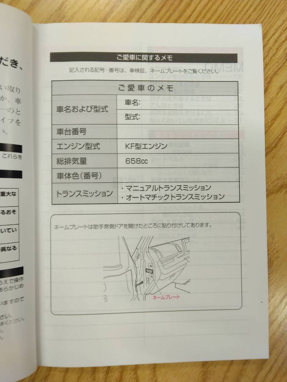 取扱説明書 ダイハツ ハイゼット (中古)