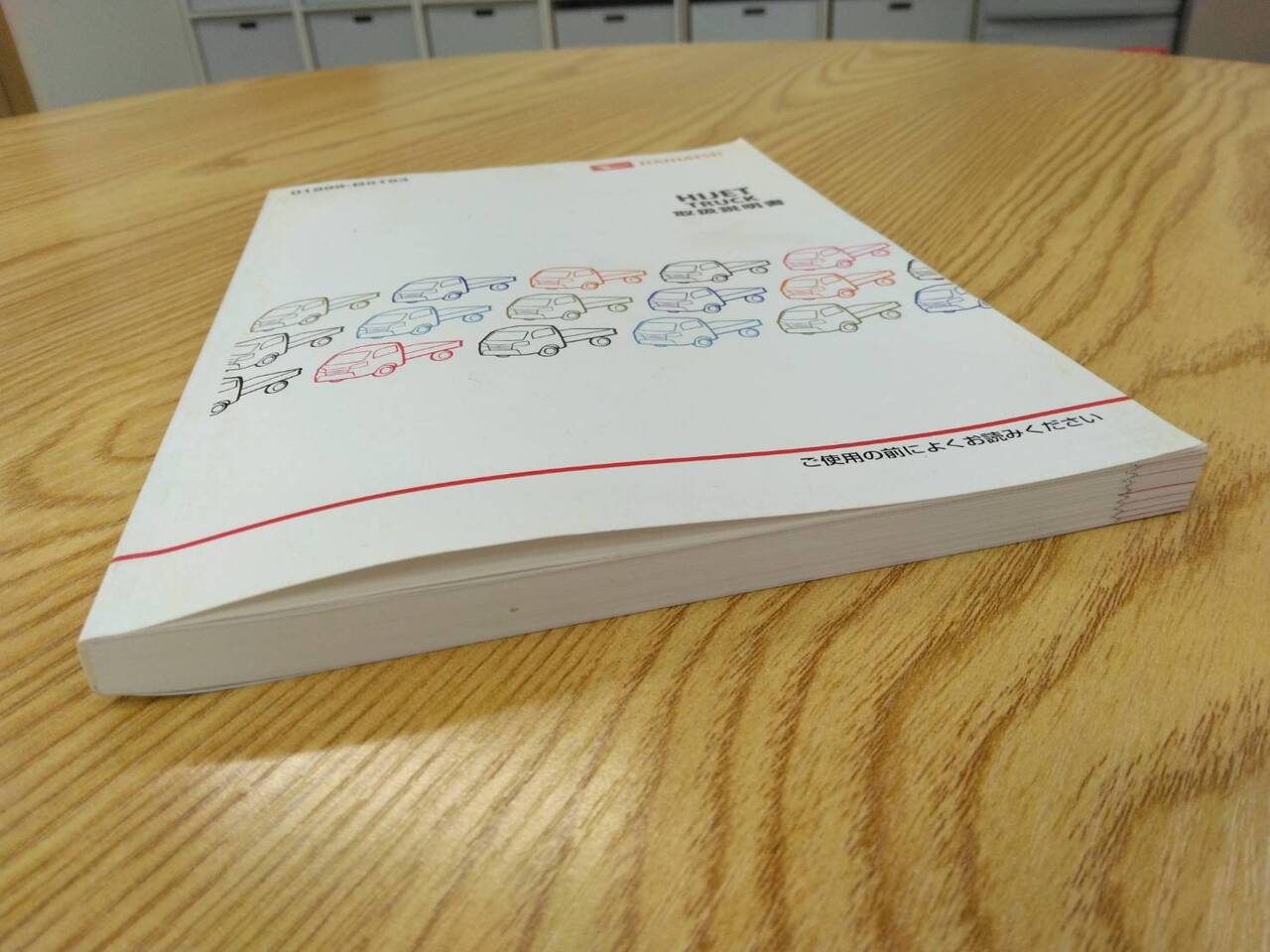取扱説明書 ダイハツ ハイゼット (中古)