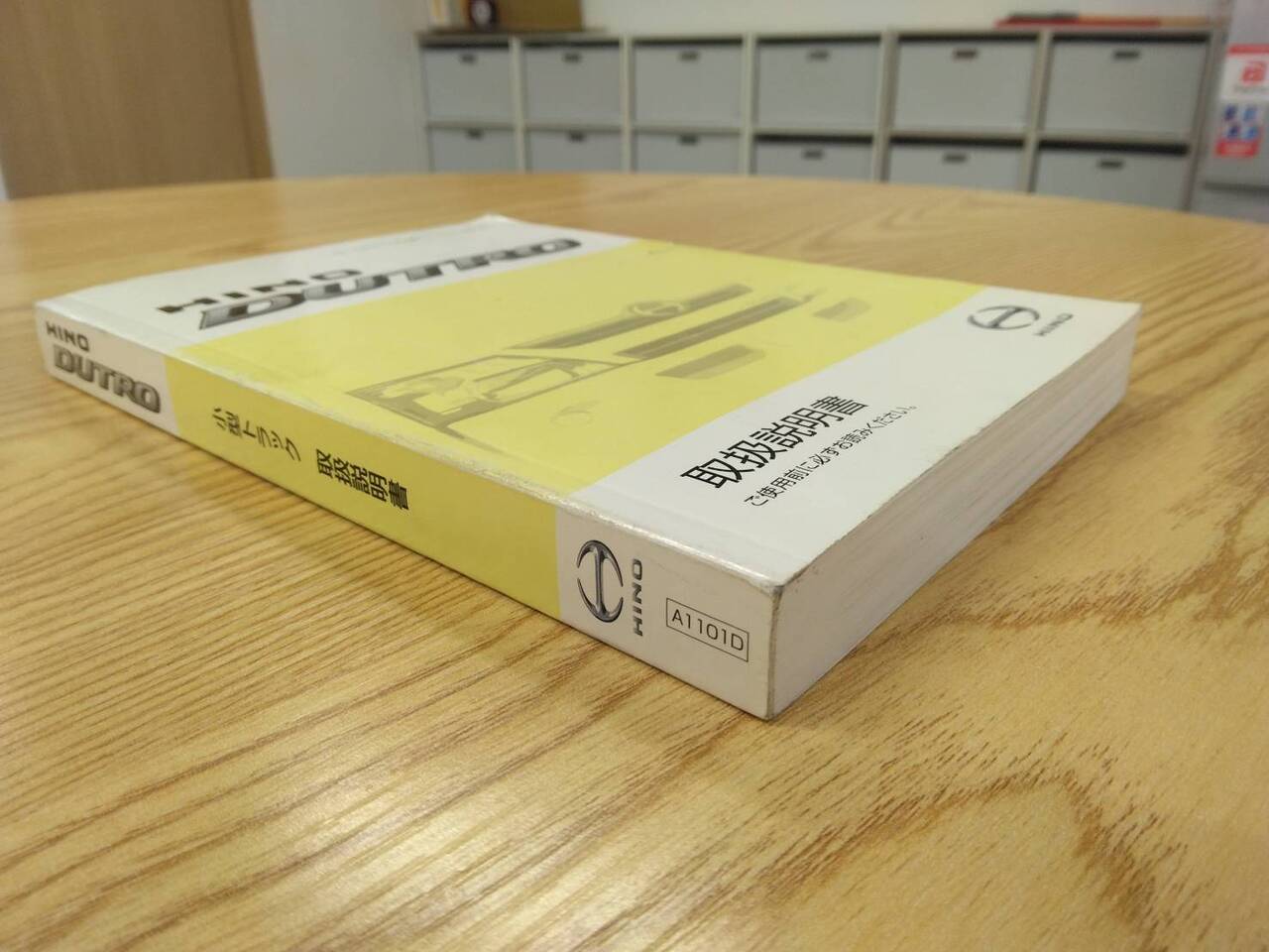 取扱説明書 日野 デュトロ (中古)