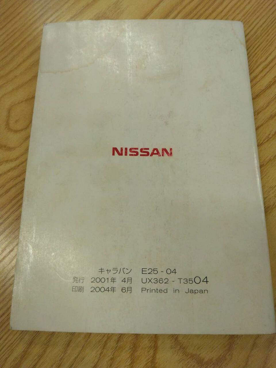取扱説明書 ニッサン キャラバン (中古)