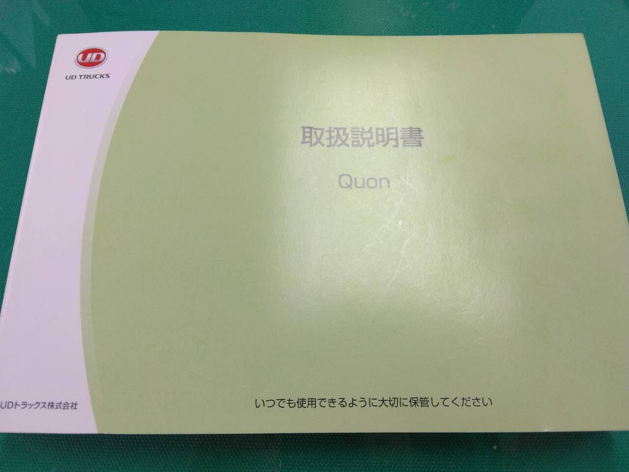 取扱説明書 UDトラックス クオン (中古)