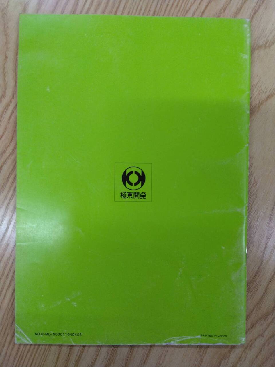 取扱説明書 極東 パワーゲート (中古)