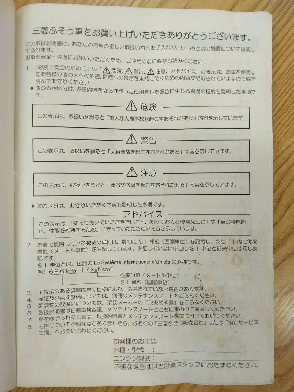 取扱説明書 三菱ふそう キャンター (中古)