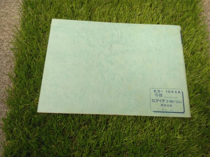 取扱説明書 アイチ/D-502型 (中古)