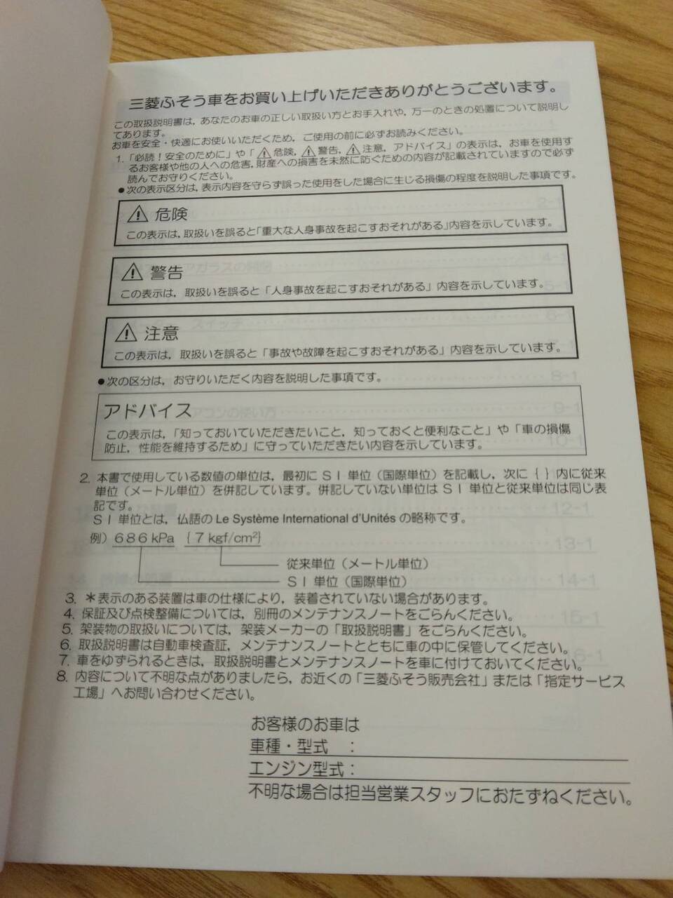取扱説明書 三菱ふそう キャンター (中古)