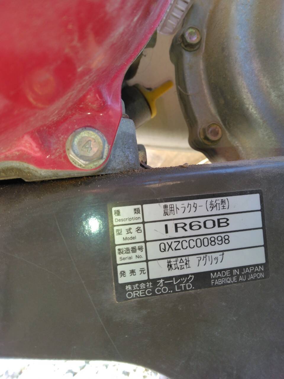 トラクター ISEKI IR60 B (中古)