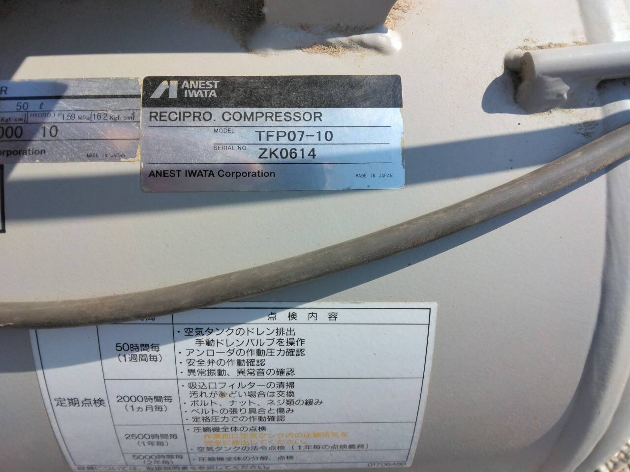 コンプレッサー ANECT IWATA TFP7-10(中古)