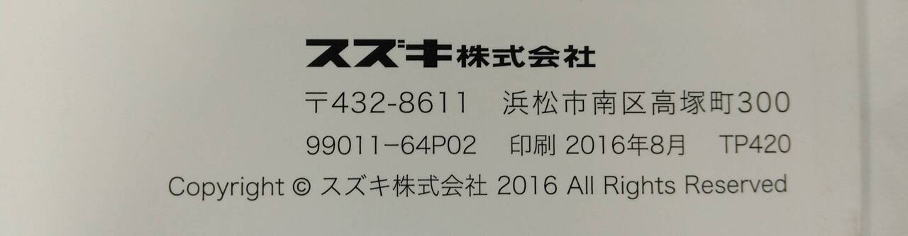 取扱説明書 スズキ エブリィ (中古)