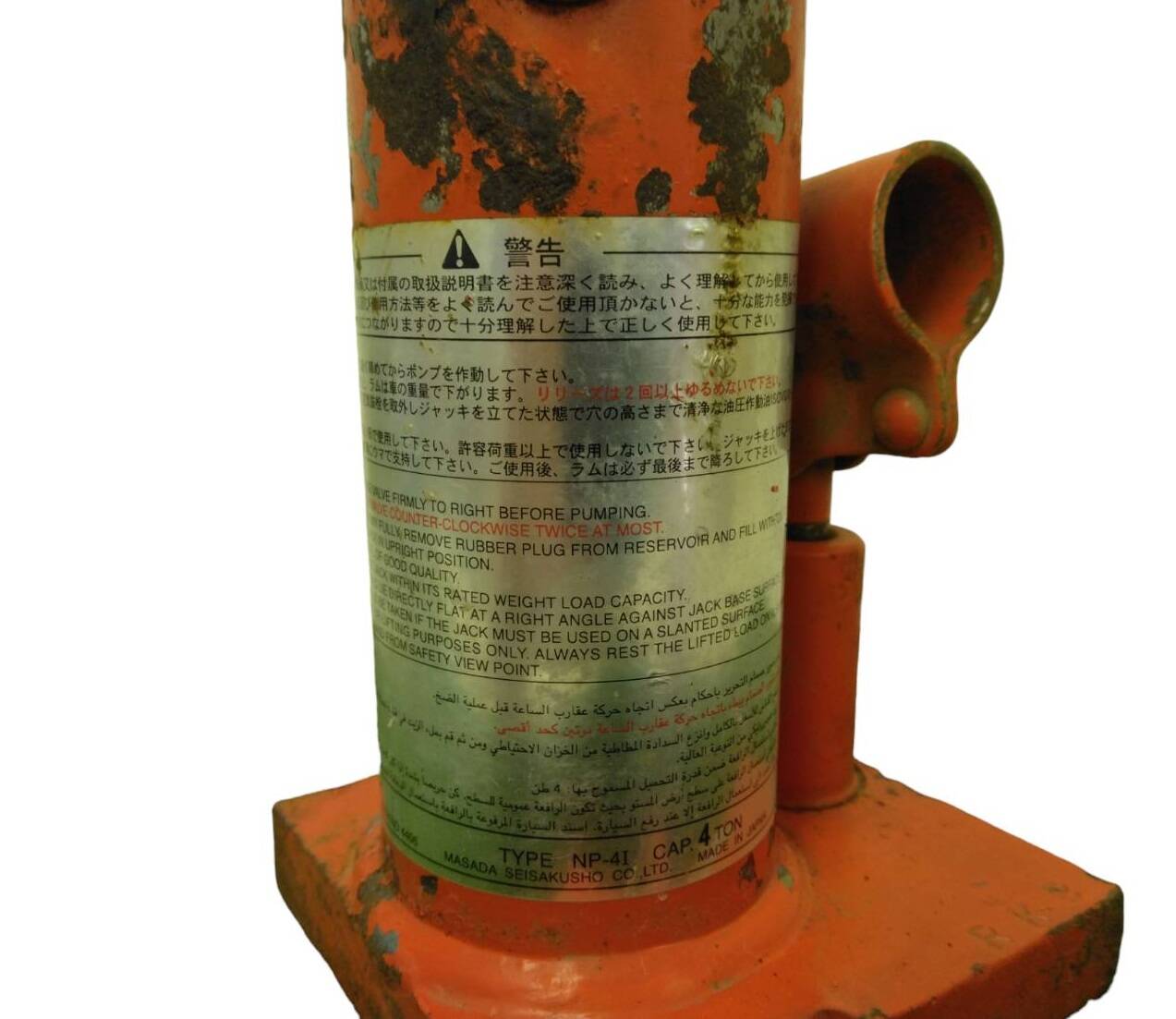 ジャッキ ジャッキのみ マサダ製作所 NP-4I 4トン(中古)