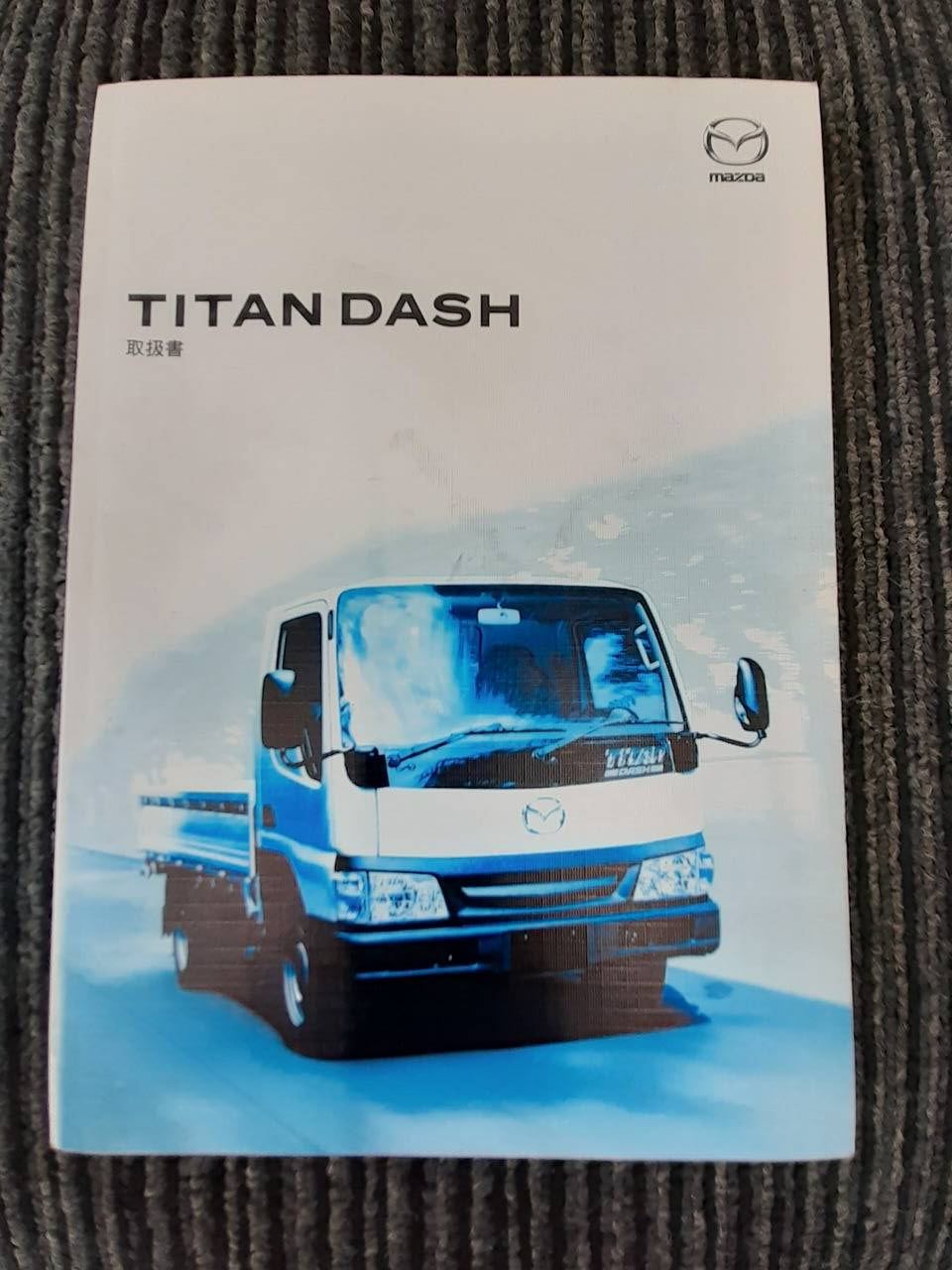 取扱説明書 マツダ タイタン (中古)